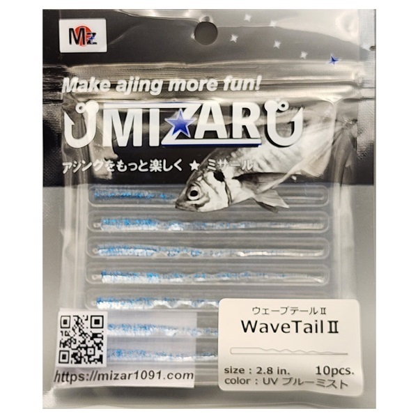 ウェーブテール２